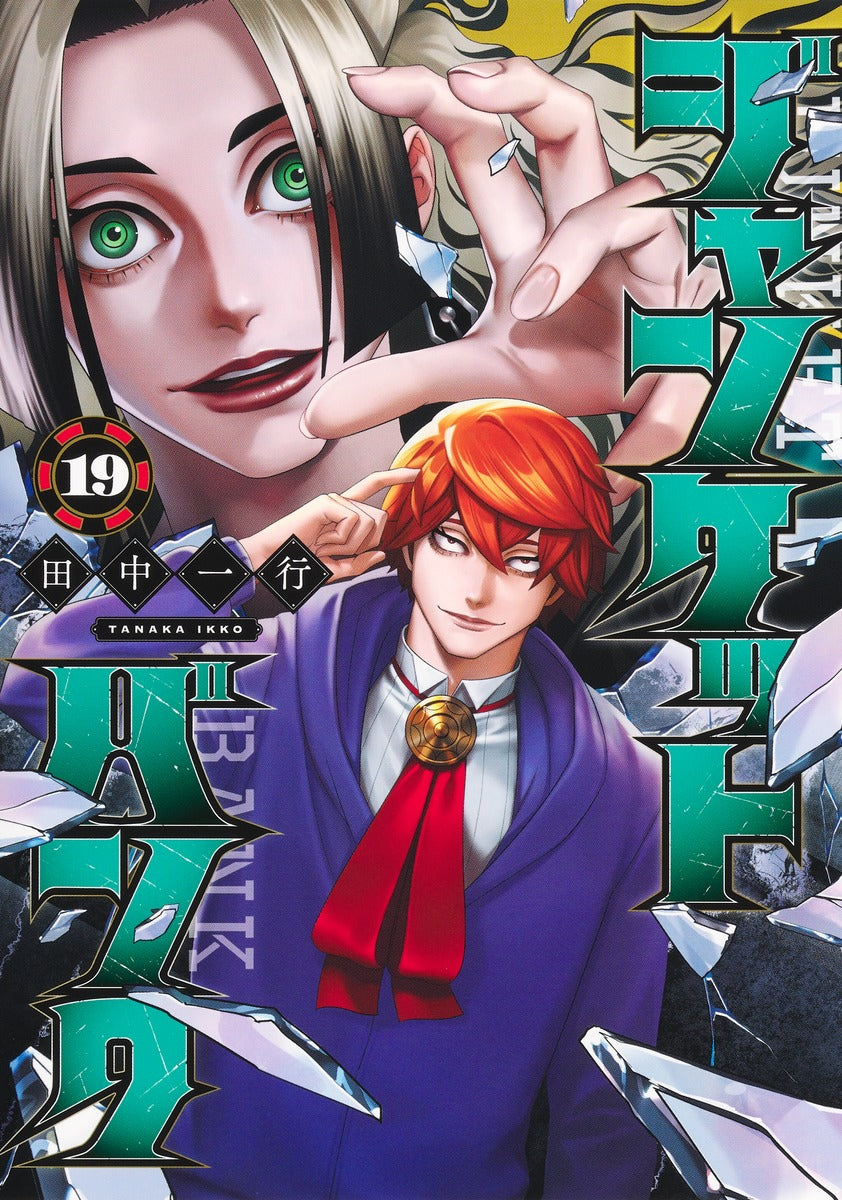 Young Jump Comics Junket Bank Vol. 19 - Shueisha Japanese edition, cover