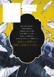 Young Jump Comics Junket Bank Vol. 19 - Shueisha Japanese edition, second publisher image