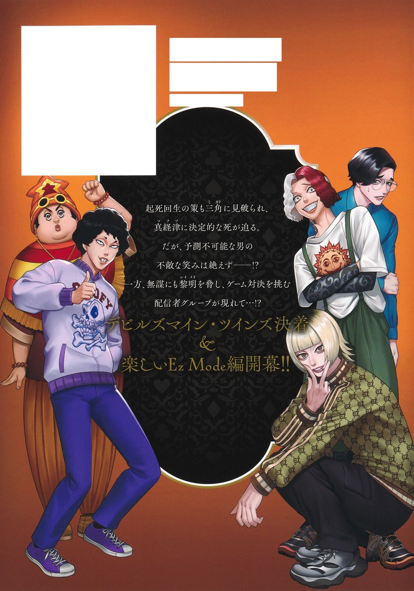 Young Jump Comics Junket Bank Vol. 20 - Shueisha Japanese edition, second publisher image