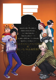 Young Jump Comics Junket Bank Vol. 20 - Shueisha Japanese edition, second publisher image