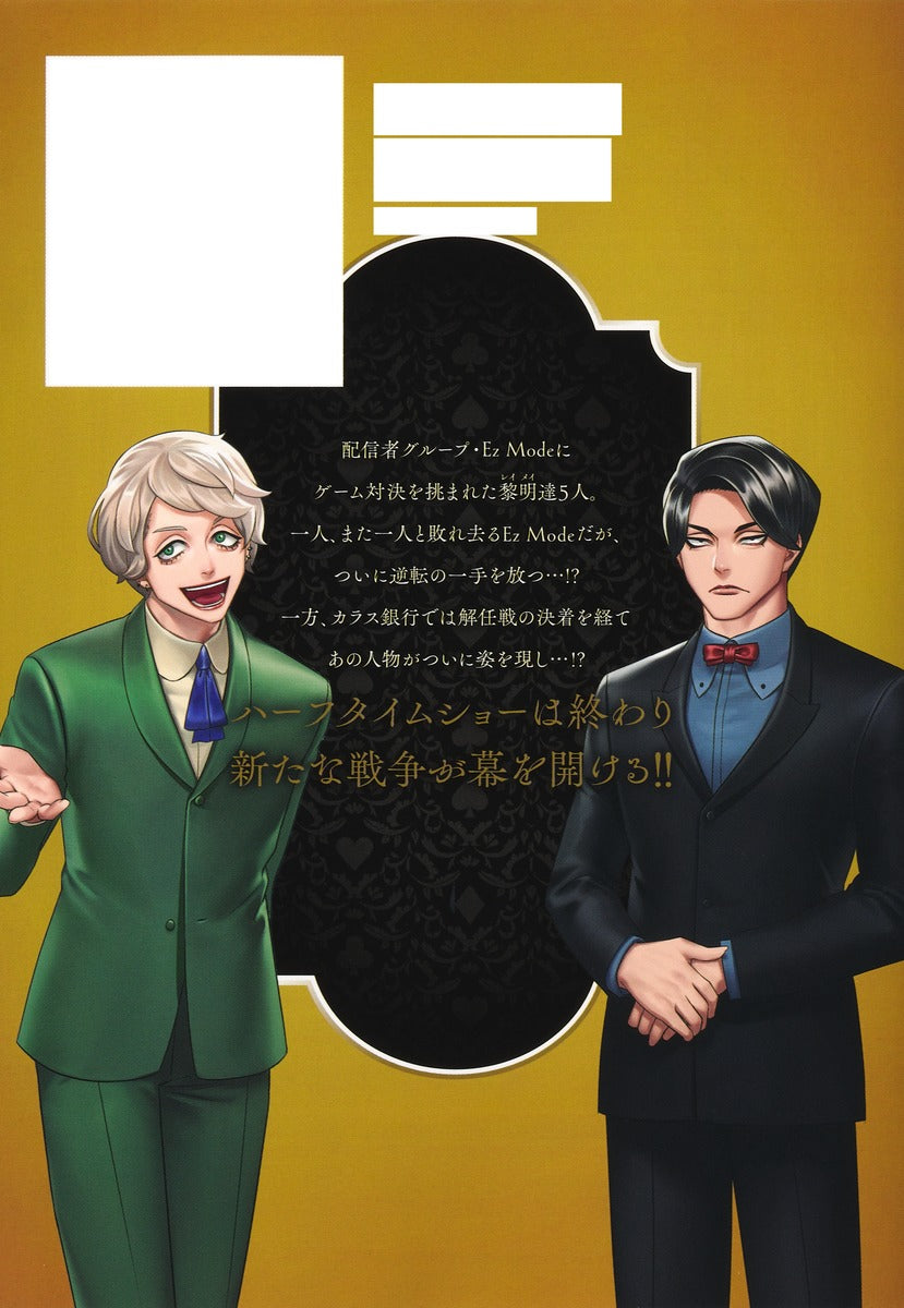 Young Jump Comics Junket Bank Vol. 21 - Shueisha Japanese edition, second publisher image