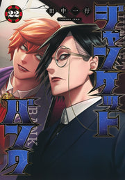 Young Jump Comics Junket Bank Vol. 22 - Shueisha Japanese edition, cover
