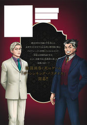 Young Jump Comics Junket Bank Vol. 22 - Shueisha Japanese edition, second publisher image