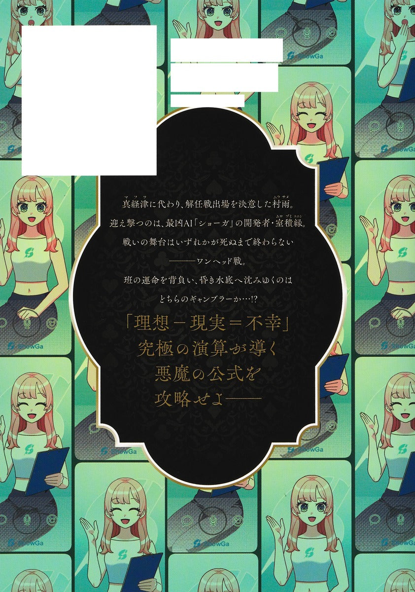 Young Jump Comics Junket Bank Vol. 23 - Shueisha Japanese edition, second publisher image