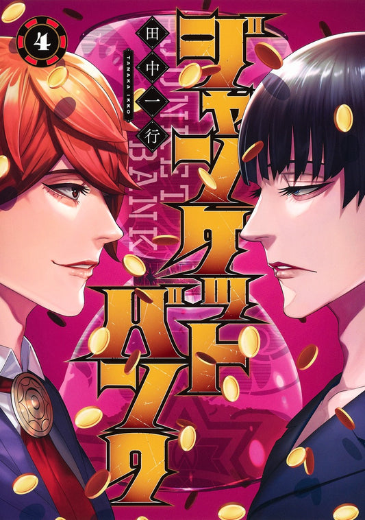 Young Jump Comics Junket Bank Vol. 4 - Shueisha Japanese edition, cover