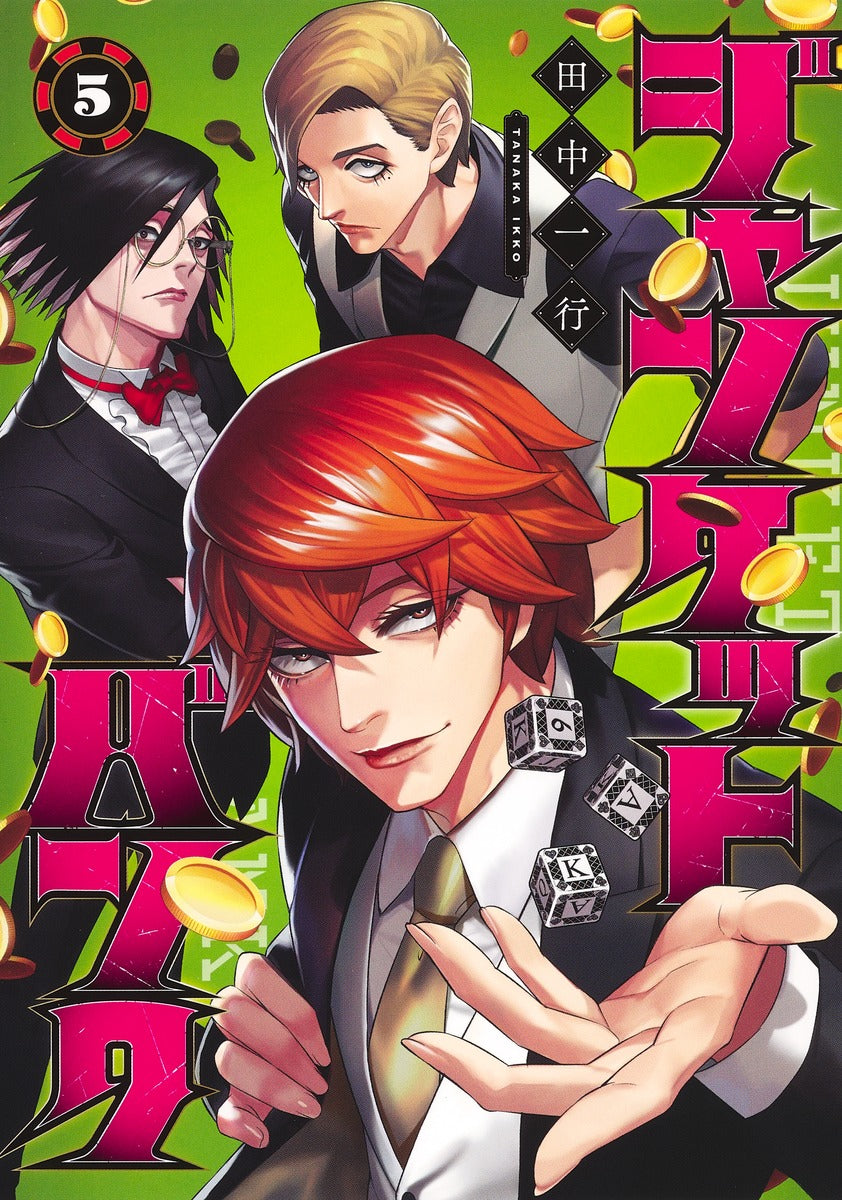 Young Jump Comics Junket Bank Vol. 5 - Shueisha Japanese edition, cover