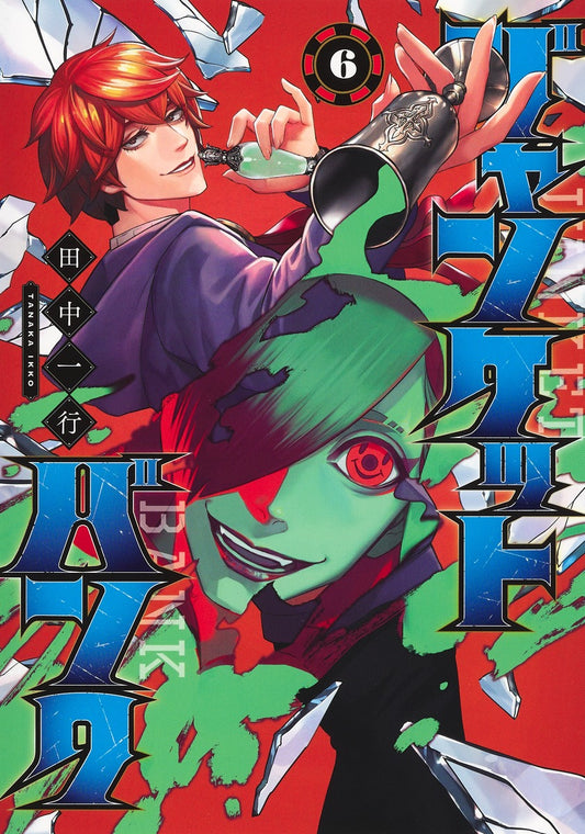 Young Jump Comics Junket Bank Vol. 6 - Shueisha Japanese edition, cover