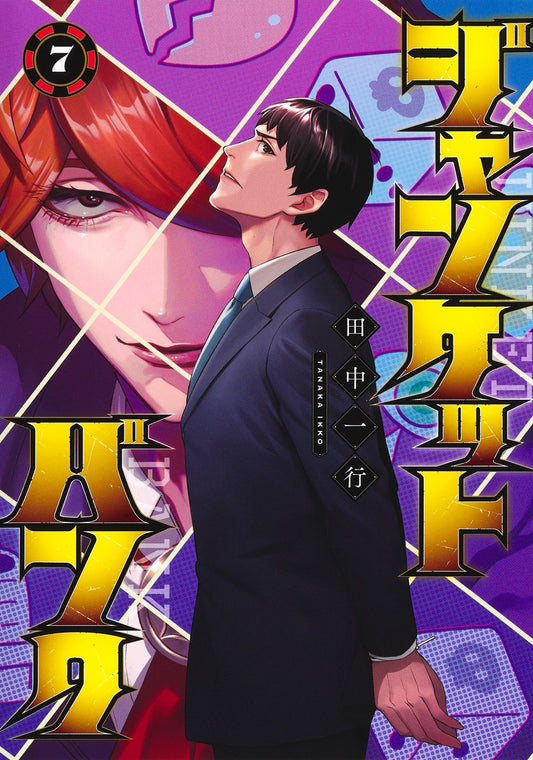 Young Jump Comics Junket Bank Vol. 7 - Shueisha Japanese edition, cover