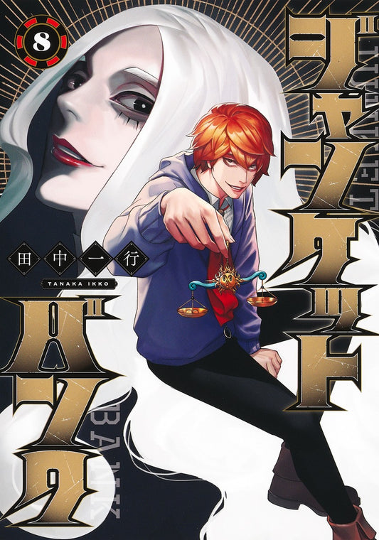Young Jump Comics Junket Bank Vol. 8 - Shueisha Japanese edition, cover