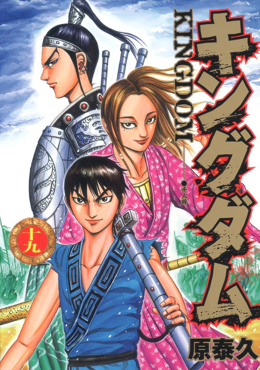 Young Jump Comics Kingdom Vol. 19 - Shueisha Japanese edition, cover