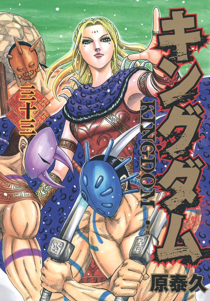 Young Jump Comics Kingdom Vol. 33 - Shueisha Japanese edition, cover
