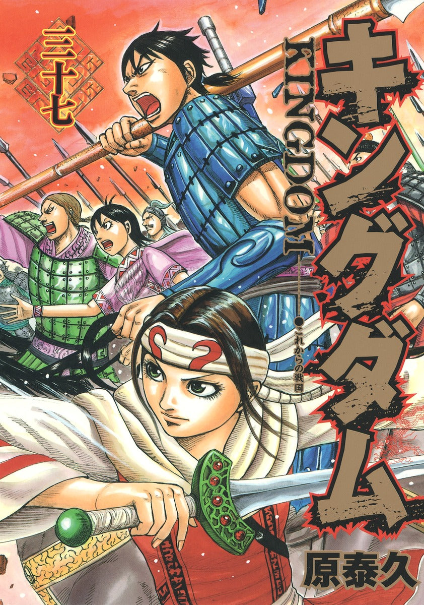 Young Jump Comics Kingdom Vol. 37 - Shueisha Japanese edition, cover
