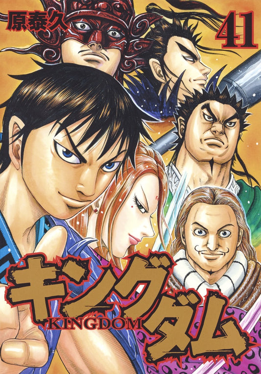 Young Jump Comics Kingdom Vol. 41 - Shueisha Japanese edition, cover