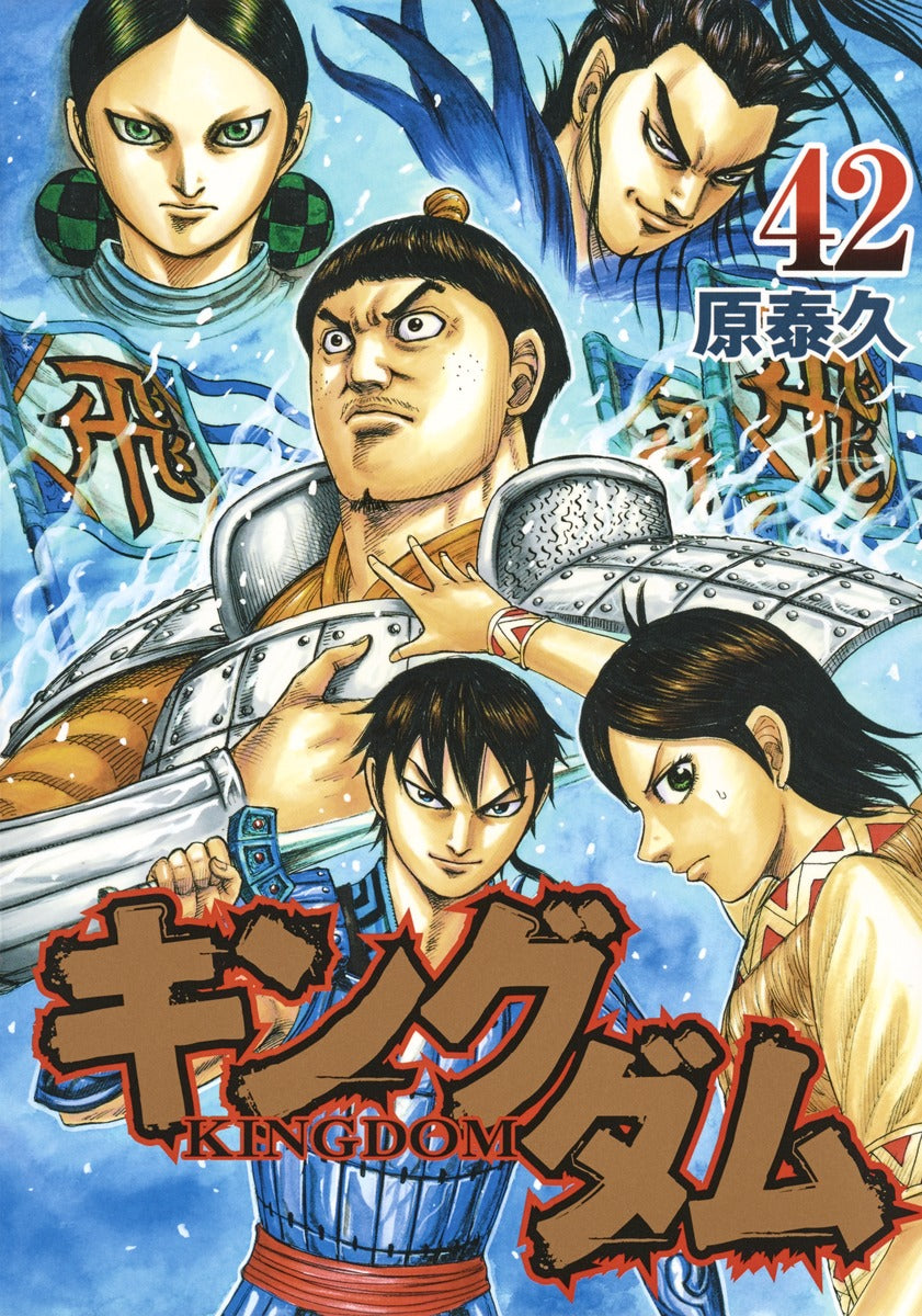 Young Jump Comics Kingdom Vol. 42 - Shueisha Japanese edition, cover