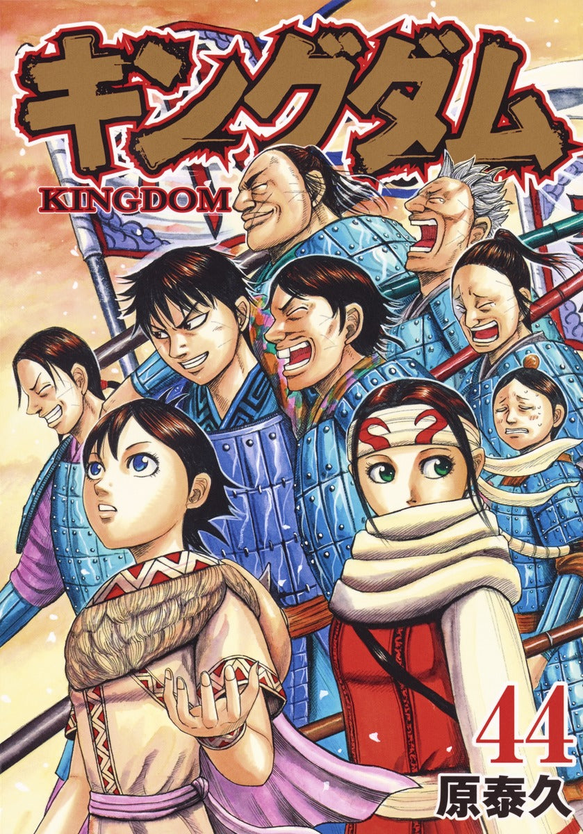 Young Jump Comics Kingdom Vol. 44 - Shueisha Japanese edition, cover