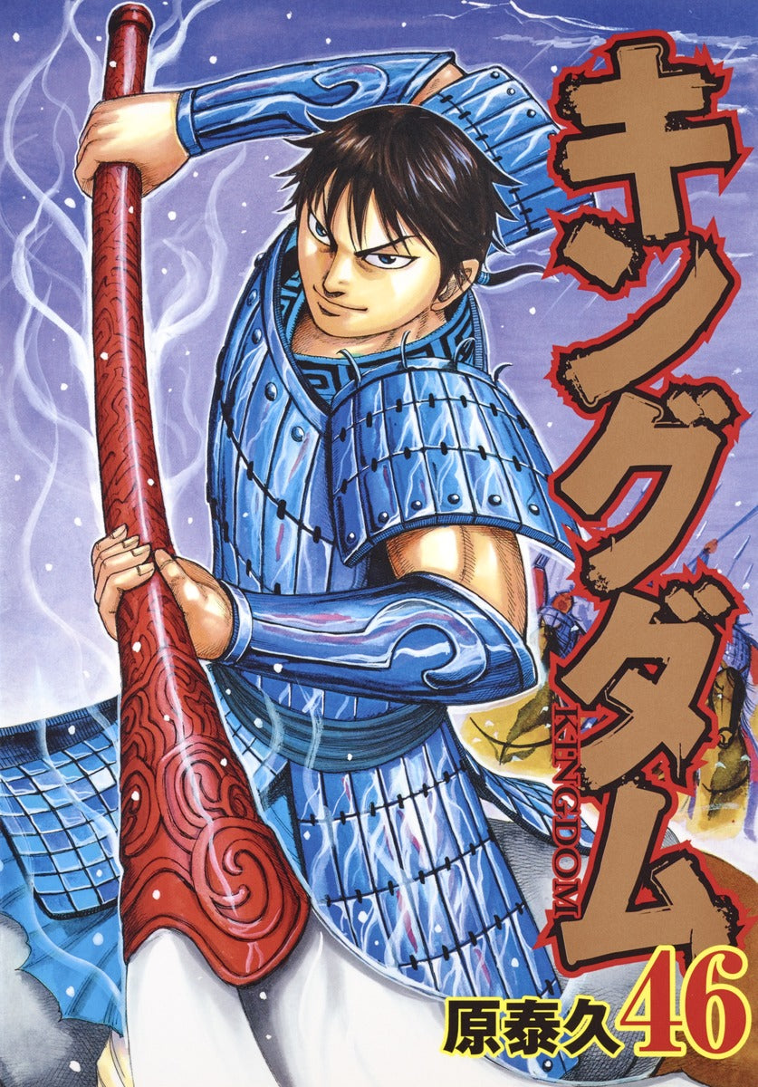 Young Jump Comics Kingdom Vol. 46 - Shueisha Japanese edition, cover