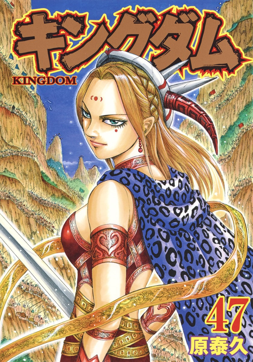 Young Jump Comics Kingdom Vol. 47 - Shueisha Japanese edition, cover