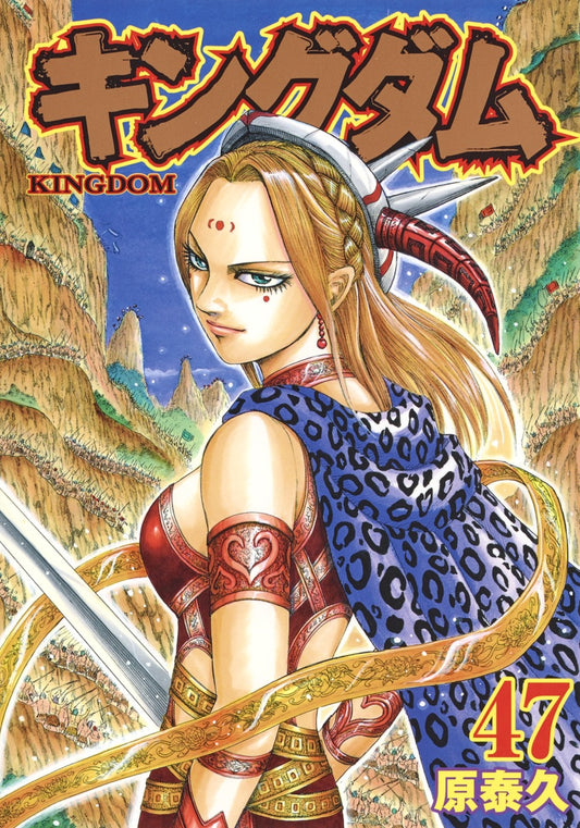 Young Jump Comics Kingdom Vol. 47 - Shueisha Japanese edition, cover