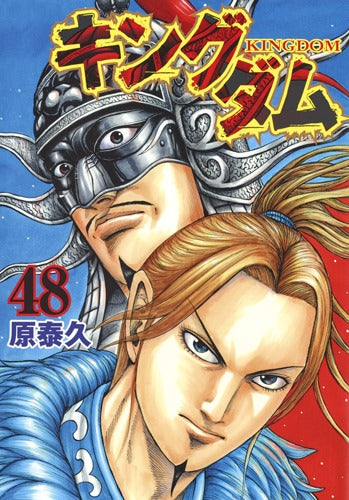 Young Jump Comics Kingdom Vol. 48 - Shueisha Japanese edition, cover