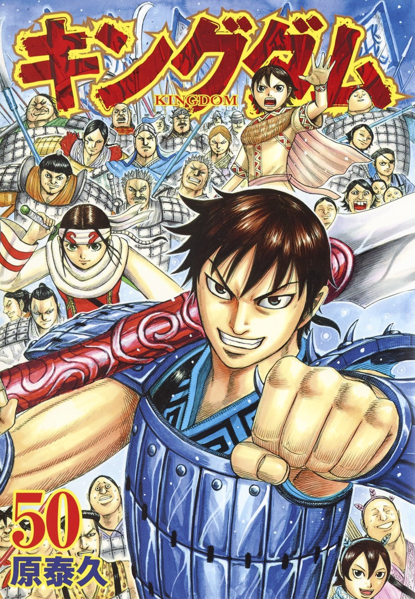 Young Jump Comics Kingdom Vol. 50 - Shueisha Japanese edition, cover