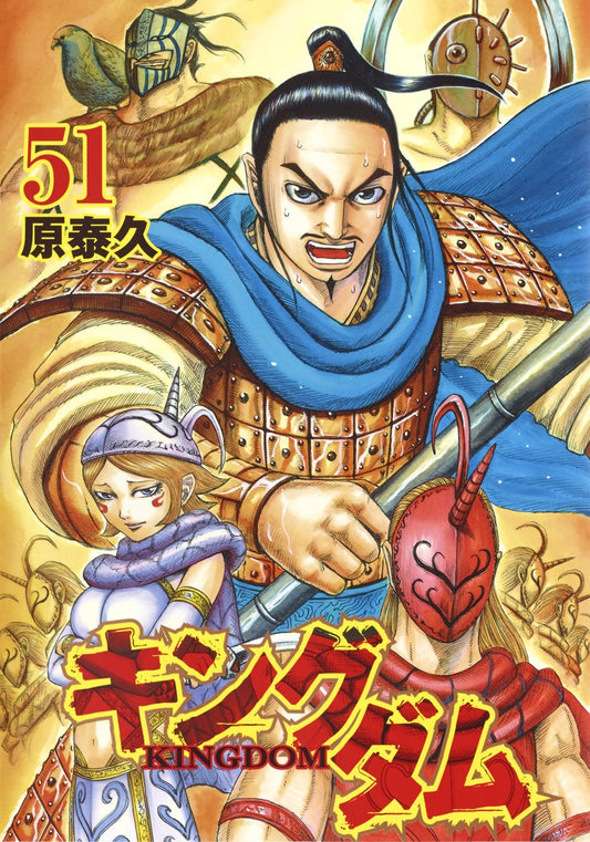 Young Jump Comics Kingdom Vol. 51 - Shueisha Japanese edition, cover