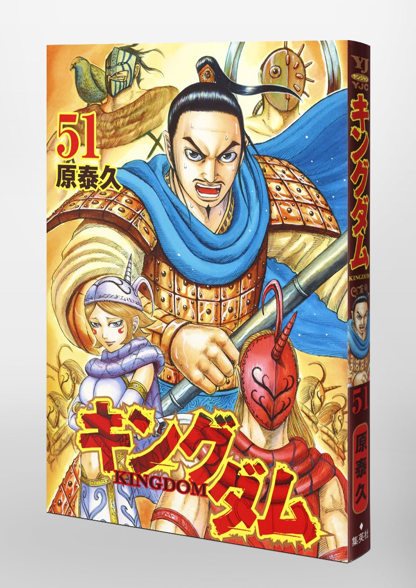 Young Jump Comics Kingdom Vol. 51 - Shueisha Japanese edition, second publisher image