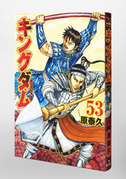 Young Jump Comics Kingdom Vol. 53 - Shueisha Japanese edition, second publisher image
