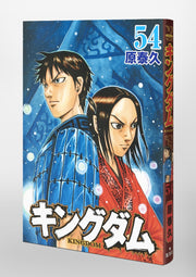 Young Jump Comics Kingdom Vol. 54 - Shueisha Japanese edition, second publisher image