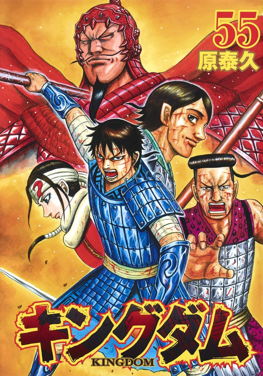 Young Jump Comics Kingdom Vol. 55 - Shueisha Japanese edition, cover