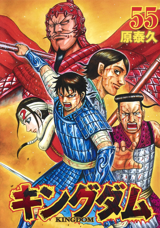 Young Jump Comics Kingdom Vol. 55 - Shueisha Japanese edition, cover