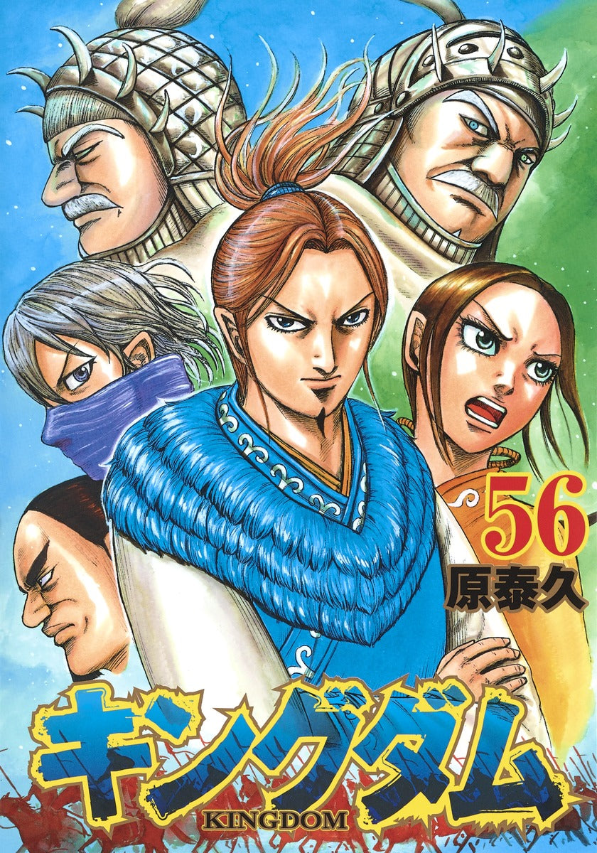 Young Jump Comics Kingdom Vol. 56 - Shueisha Japanese edition, cover
