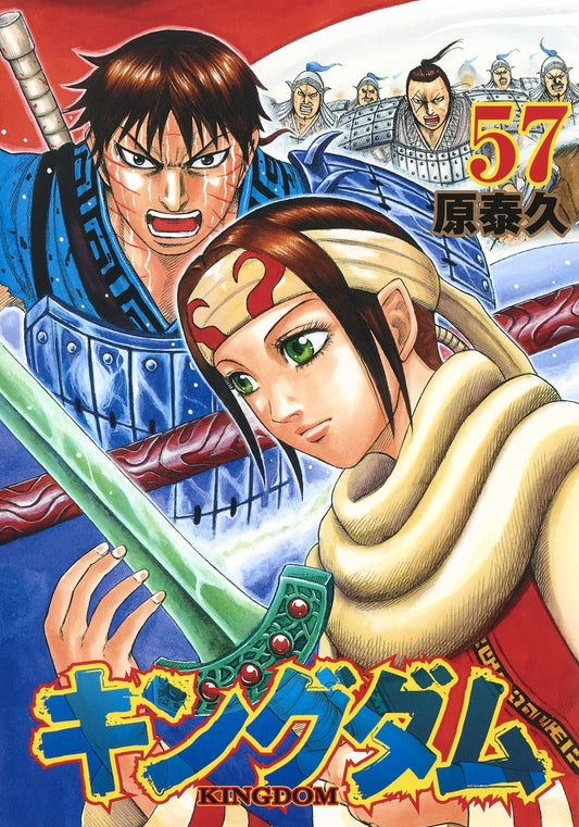 Young Jump Comics Kingdom Vol. 57 - Shueisha Japanese edition, cover