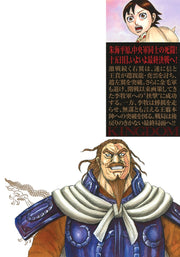 Young Jump Comics Kingdom Vol. 57 - Shueisha Japanese edition, second publisher image