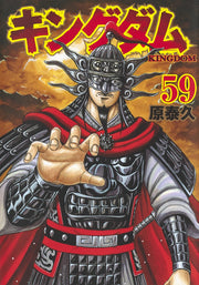 Young Jump Comics Kingdom Vol. 59 - Shueisha Japanese edition, cover