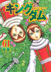 Young Jump Comics Kingdom Vol. 61 - Shueisha Japanese edition, cover