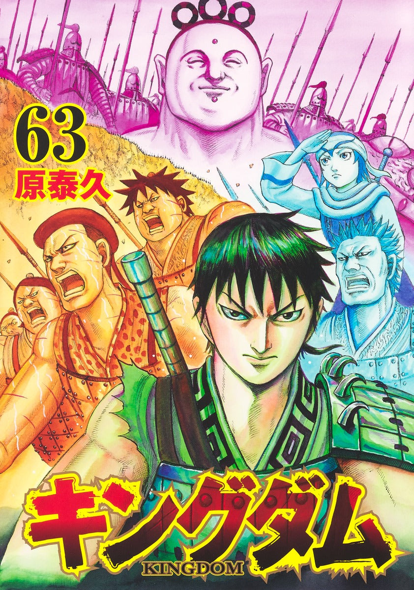 Young Jump Comics Kingdom Vol. 63 - Shueisha Japanese edition, cover