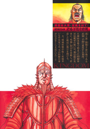 Young Jump Comics Kingdom Vol. 64 - Shueisha Japanese edition, second publisher image