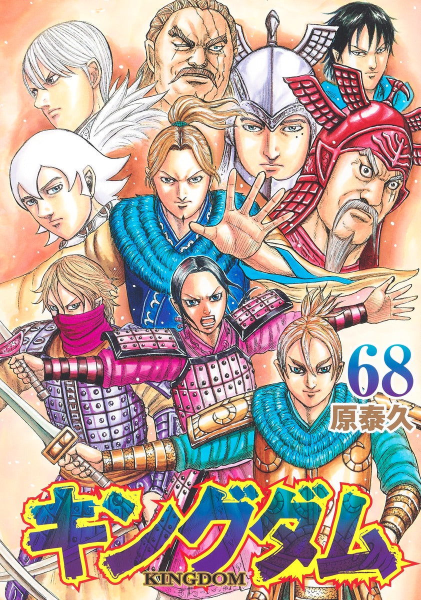 Young Jump Comics Kingdom Vol. 68 - Shueisha Japanese edition, cover