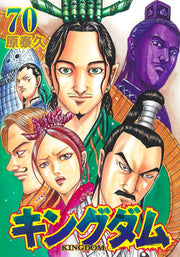 Young Jump Comics Kingdom Vol. 70 - Shueisha Japanese edition, cover