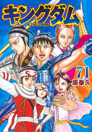 Young Jump Comics Kingdom Vol. 71 - Shueisha Japanese edition, cover