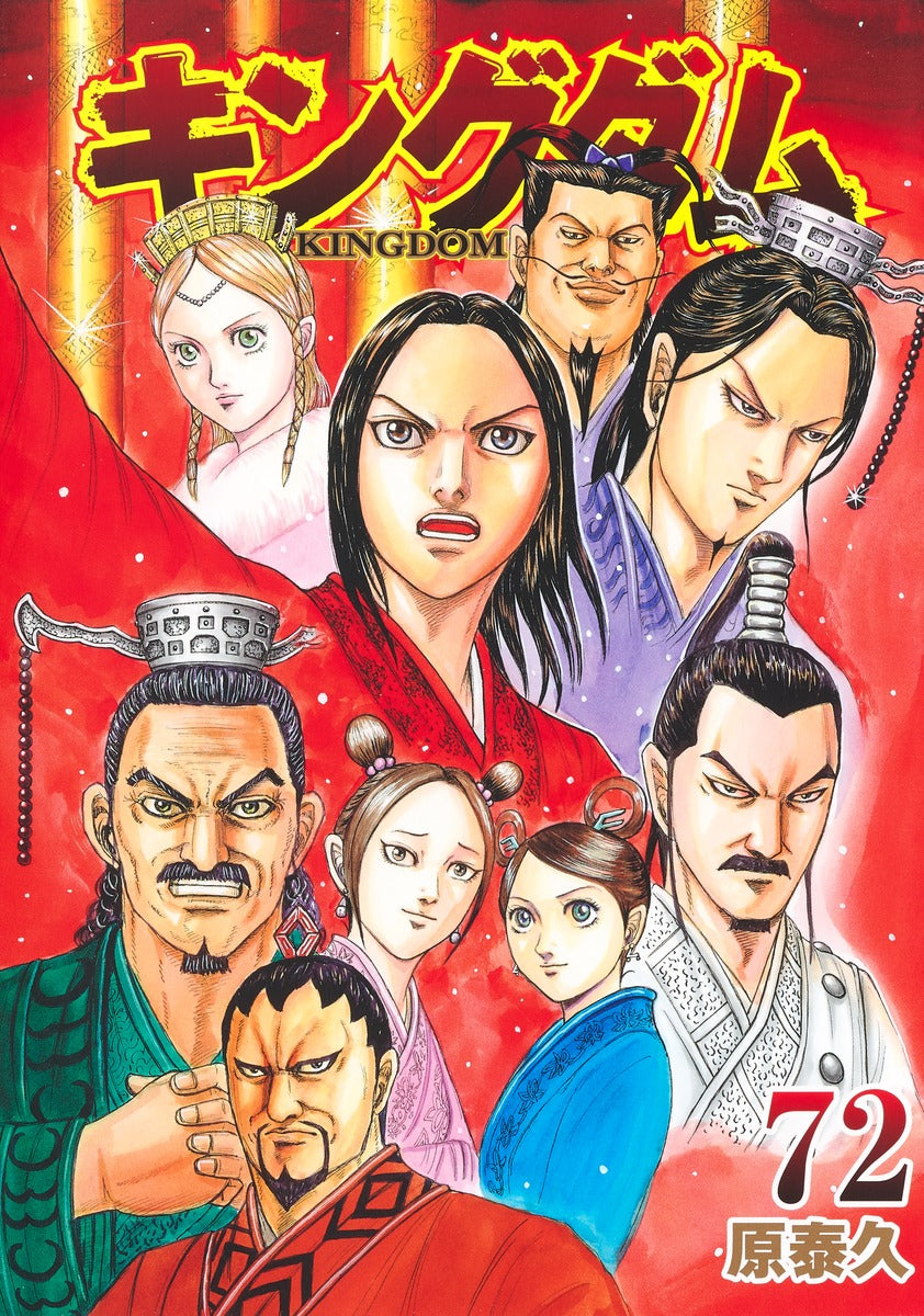Young Jump Comics Kingdom Vol. 72 - Shueisha Japanese edition, cover