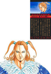 Young Jump Comics Kingdom Vol. 73 - Shueisha Japanese edition, second publisher image