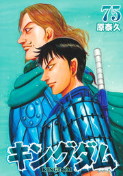 Young Jump Comics Kingdom Vol. 75 - Shueisha Japanese edition, cover
