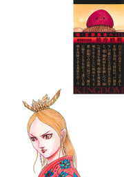 Young Jump Comics Kingdom Vol. 75 - Shueisha Japanese edition, second publisher image