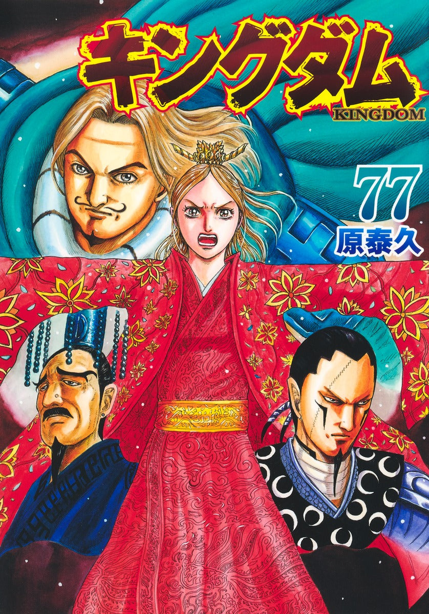 Young Jump Comics Kingdom Vol. 77 - Shueisha Japanese edition, cover