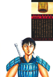 Young Jump Comics Kingdom Vol. 77 - Shueisha Japanese edition, second publisher image