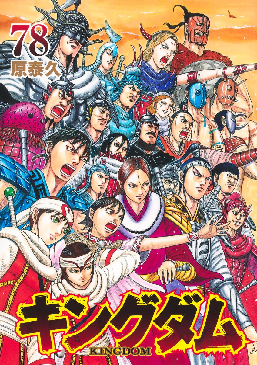 Young Jump Comics Kingdom Vol. 78 - Shueisha Japanese edition, cover