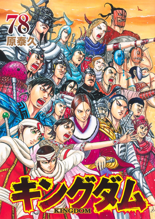 Young Jump Comics Kingdom Vol. 78 - Shueisha Japanese edition, cover