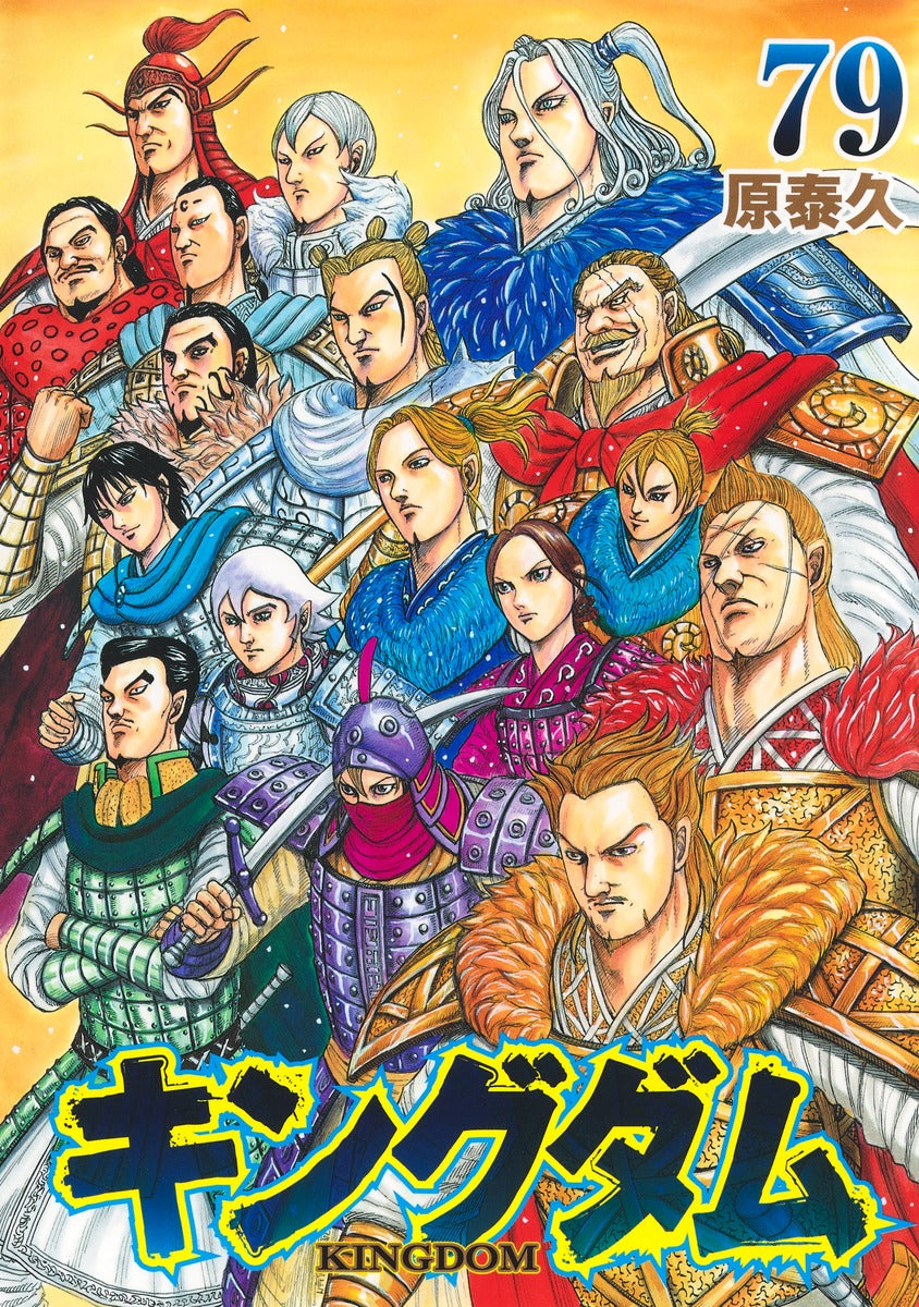 Young Jump Comics Kingdom Vol. 79 - Shueisha Japanese edition, cover