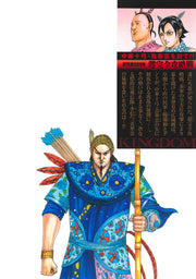 Young Jump Comics Kingdom Vol. 79 - Shueisha Japanese edition, second publisher image